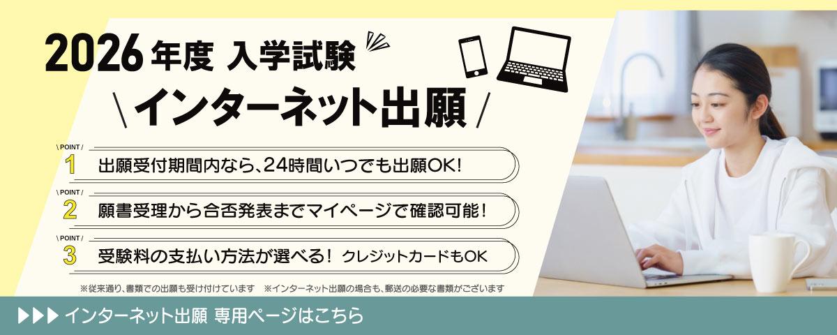 2025.8頃の公開予定（学院より準備が整ったら連絡はいる）